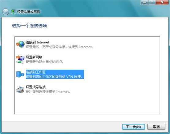 Win7系统无法连接到工作区如何解决？(1)