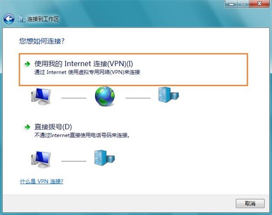 Win7系统无法连接到工作区如何解决？(2)