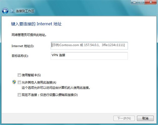 Win7系统无法连接到工作区如何解决？(3)
