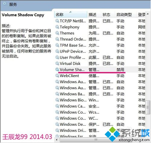 win7系统无法备份(3)