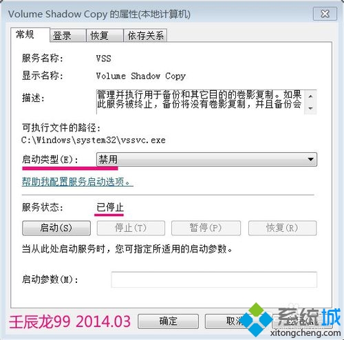 win7系统无法备份(7)