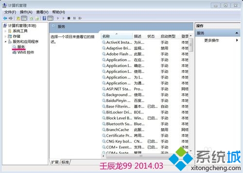 win7系统无法备份(2)