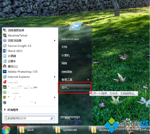 Win7系统开机关机声音无法修改(1)