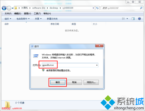 Win7系统开机关机声音无法修改(2)