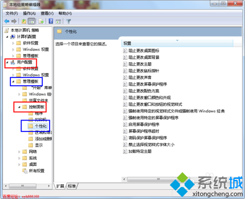 Win7系统开机关机声音无法修改(4)