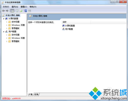 Win7系统开机关机声音无法修改(3)
