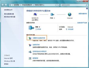 Win7系统无法连接到工作区的解决措施