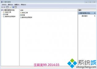 win7系统无法备份的解决技巧