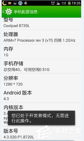 Win7系统连接手机(6)