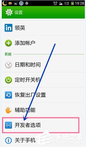 Win7系统连接手机(7)