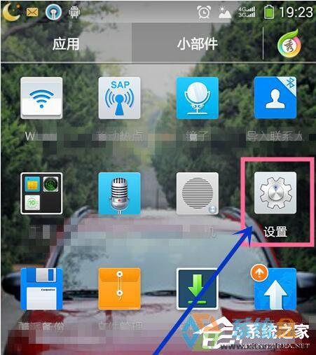 Win7系统连接手机(1)