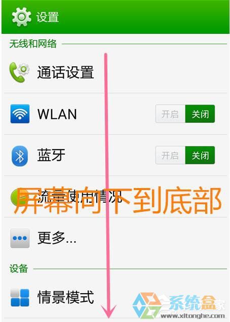 Win7系统连接手机(2)