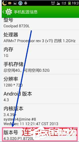 Win7系统连接手机(5)