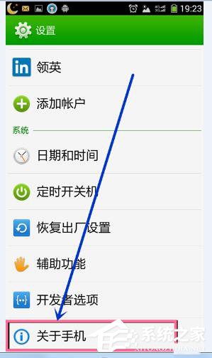Win7系统连接手机(3)