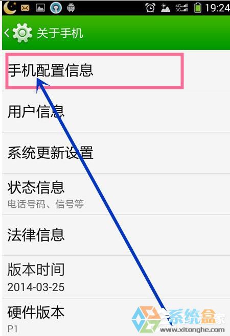 Win7系统连接手机(4)