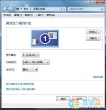 新萝卜家园Win7系统监视器颜色的设置教程