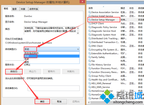 Win7系统安装打印机驱动(2)