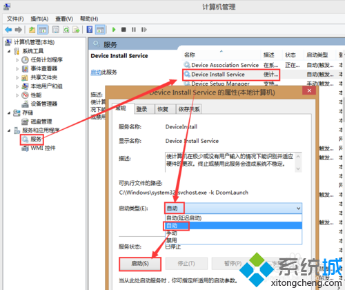 Win7系统安装打印机驱动(1)