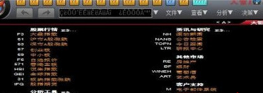 安装大智慧炒股软件Win7系统乱码怎么解决
