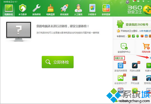 Windwos7系统打开steam客户端出现闪退的修复方法