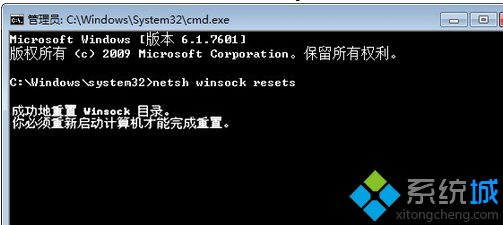Windwos7系统打开steam客户端出现闪退的修复方法(3)