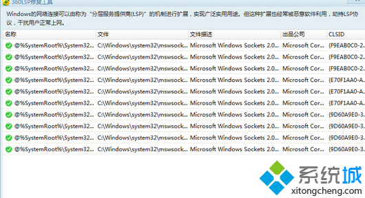 Windwos7系统打开steam客户端出现闪退的修复方法(1)