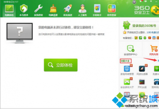 Win7系统steam客户端打开时出现闪退的修复教程