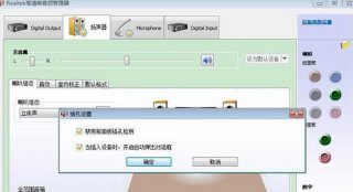 Win7加内存条后没有声音的排查解决方案