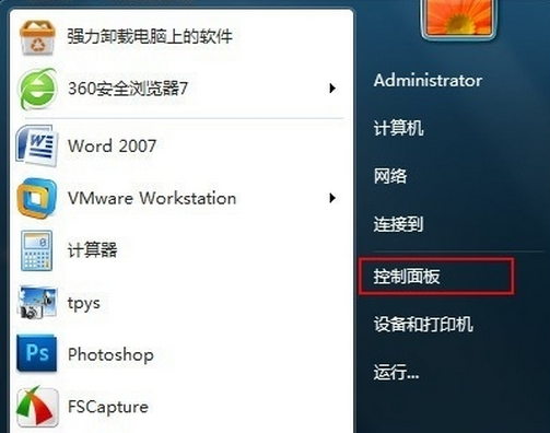 win7系统管理员密码的删除技巧