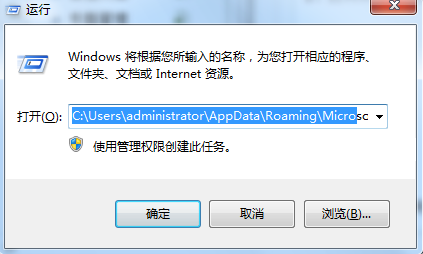 win7系统开始菜单文件夹位置的查看方法