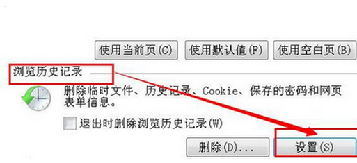 win7系统ie缓存文件夹在哪里？如何打开