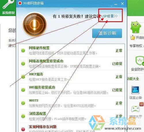 Win7系统无法上网(6)