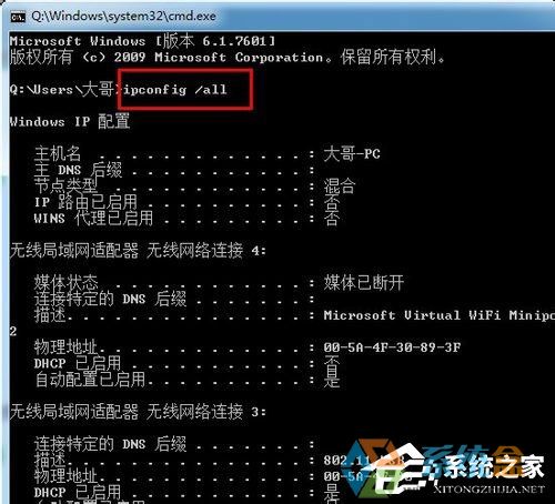 Win7系统无法上网(10)