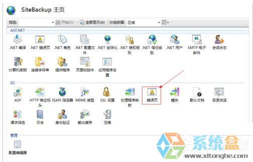 win7网页错误详细信息(5)