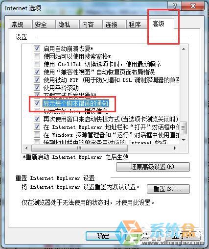 win7网页错误详细信息(2)