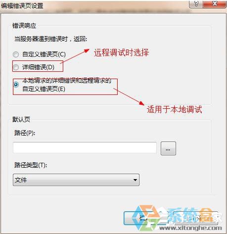 win7网页错误详细信息(7)