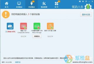 win7系统u盘插电脑不显示的排查解决方案