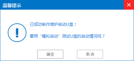 u盘win7升级win10(3)