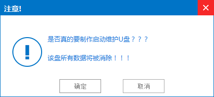 u盘win7升级win10(1)