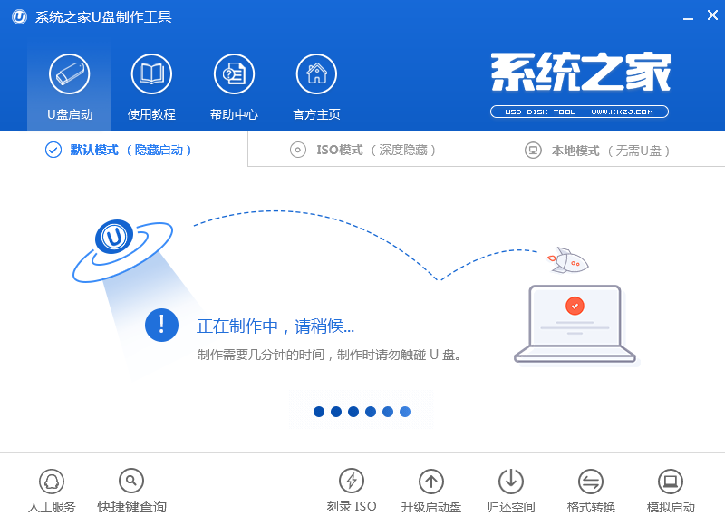 u盘win7升级win10(2)