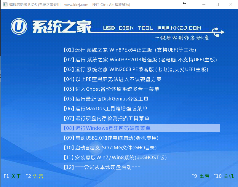 u盘win7升级win10(4)