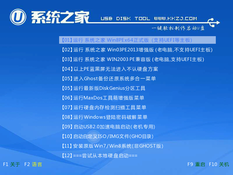 u盘win7升级win10(6)