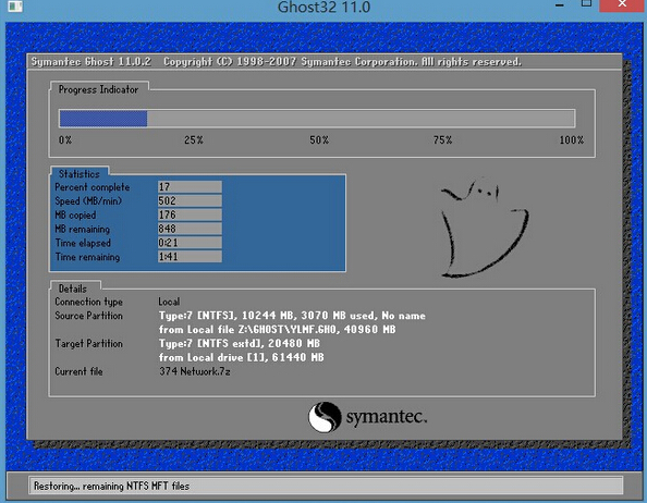 u盘win7升级win10(8)