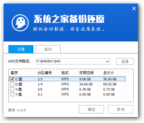 u盘win7升级win10(7)