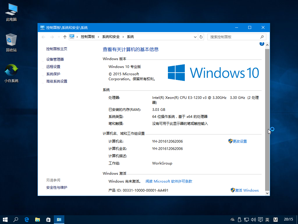 win7硬盘安装升级win10(7)