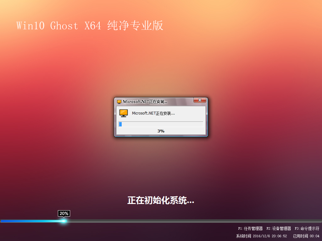 win7硬盘安装升级win10(5)