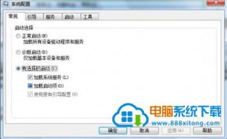系统之家win7系统输入法无法显示的解决办法