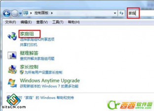 电脑公司win7家庭组设置互传文件的方法