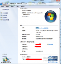 电脑公司win7系统激活工具的使用方法