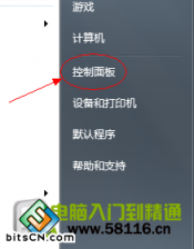 系统之家win7关闭屏幕保护的教程